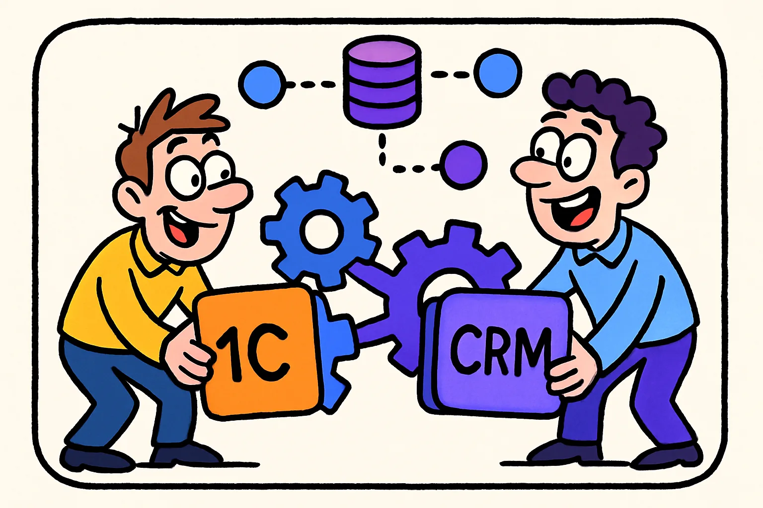 Интеграция 1С и CRM для маркетинга: кейс-разбор — Умный цикл